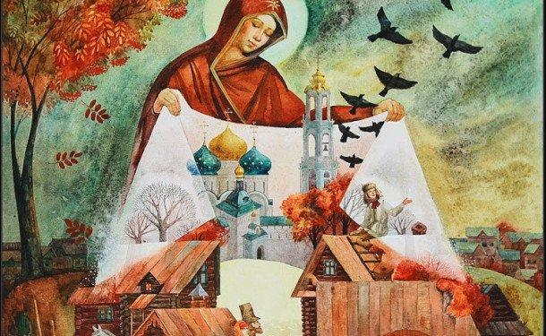 покров Пресвятой Богородицы