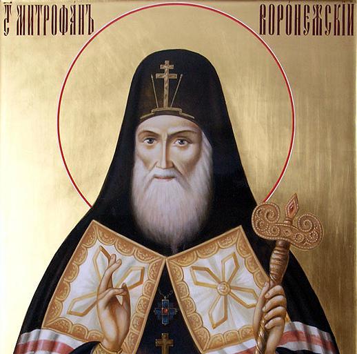 Воронеж Митрофан