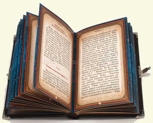 священная книга