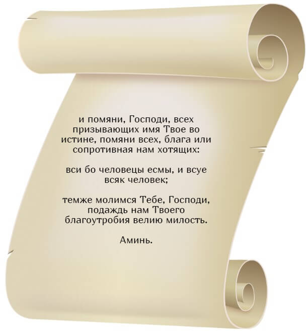 Благодарственная молитва Господу о помощи (Часть 2).