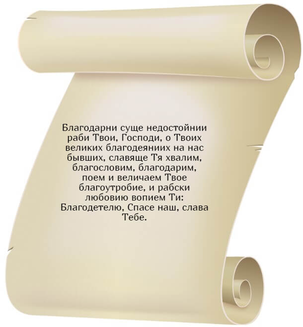 Благодарственная молитва Иисусу Христу за каждый день.