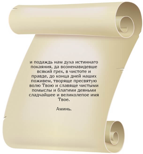 Благодарственная молитва Святой Троице (часть 3).