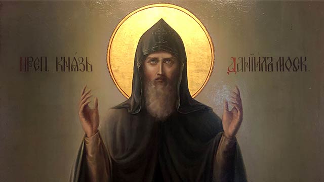 молитва Даниилу Московскому